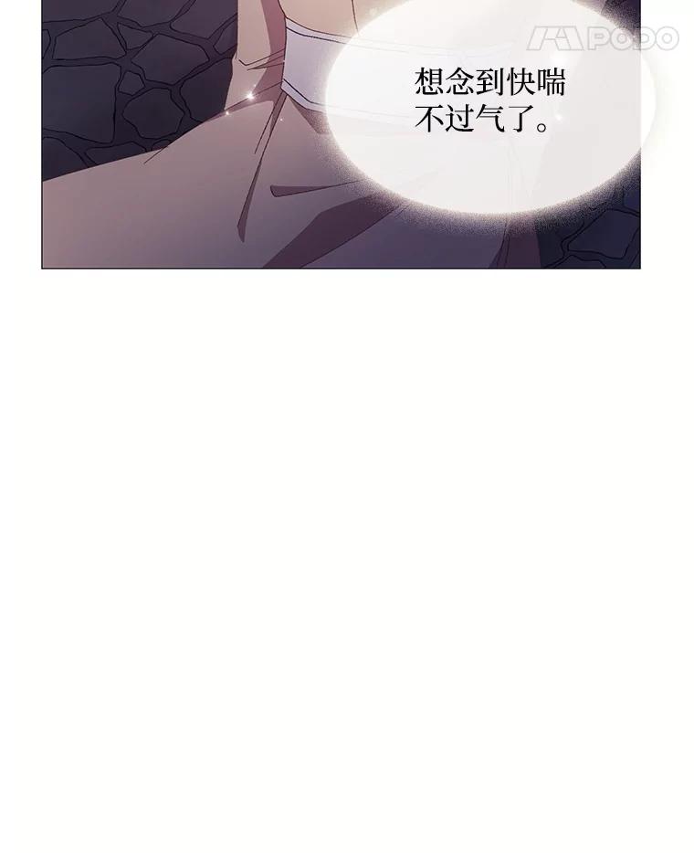 《图书馆需要魔女》94.纸鹤 第66页