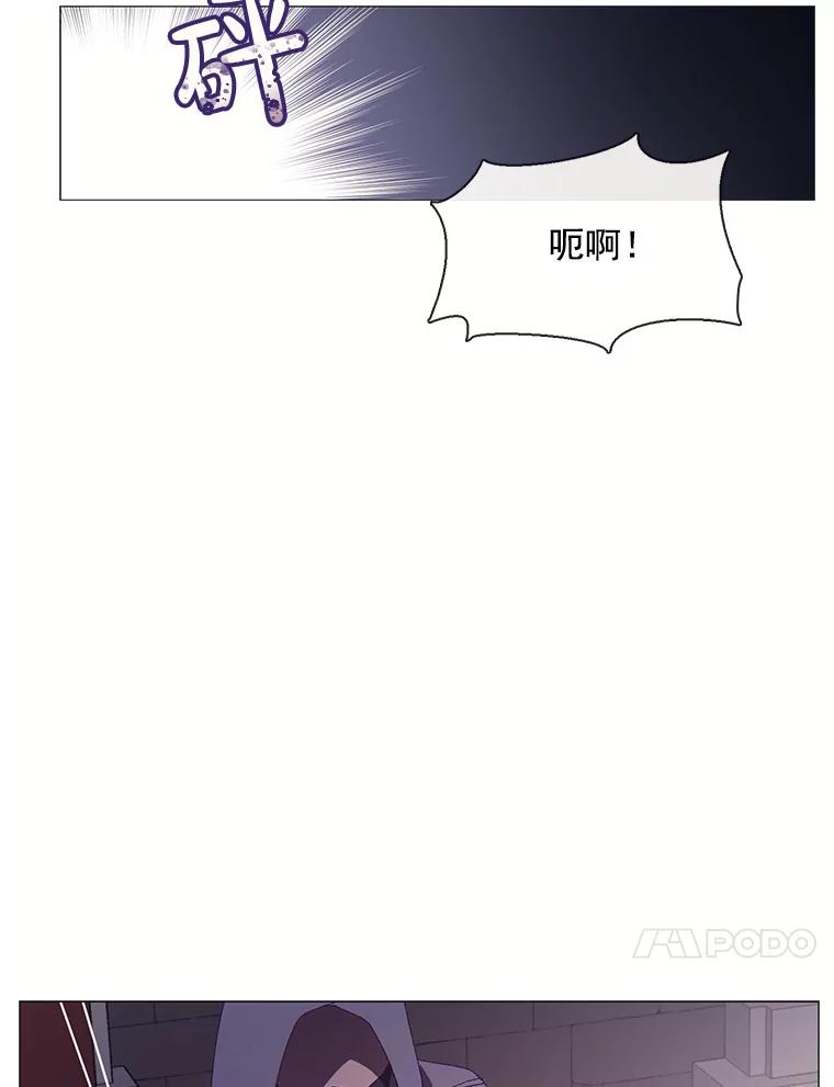 《图书馆需要魔女》94.纸鹤 第90页