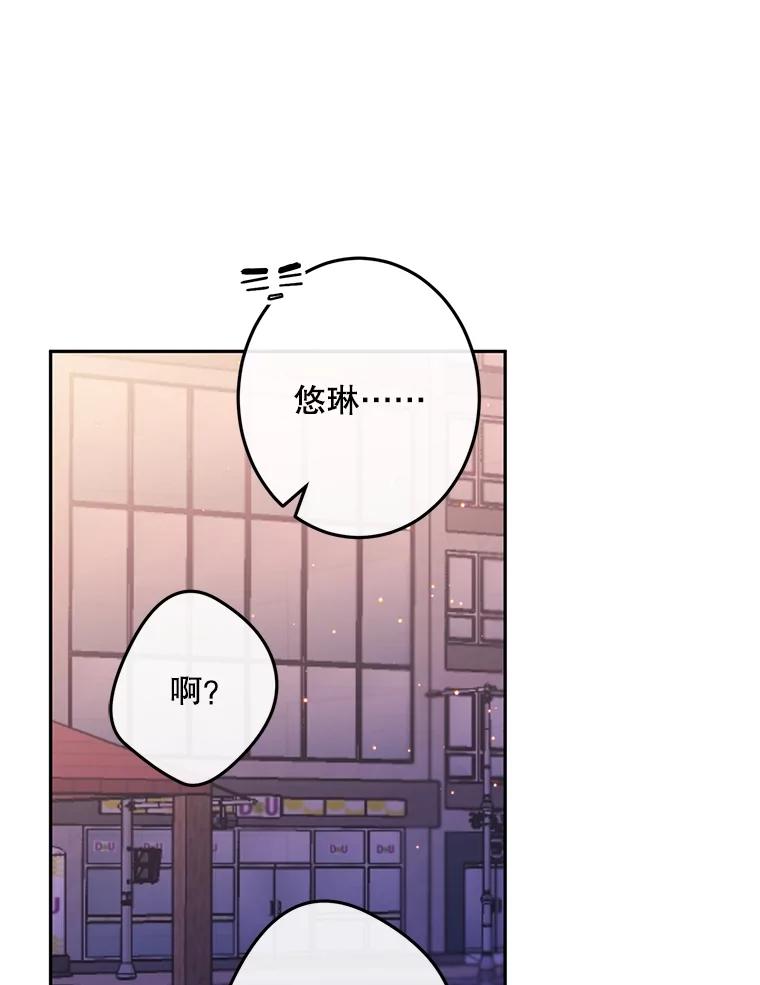 《触发嫉妒》93.只是男女朋友 第67页
