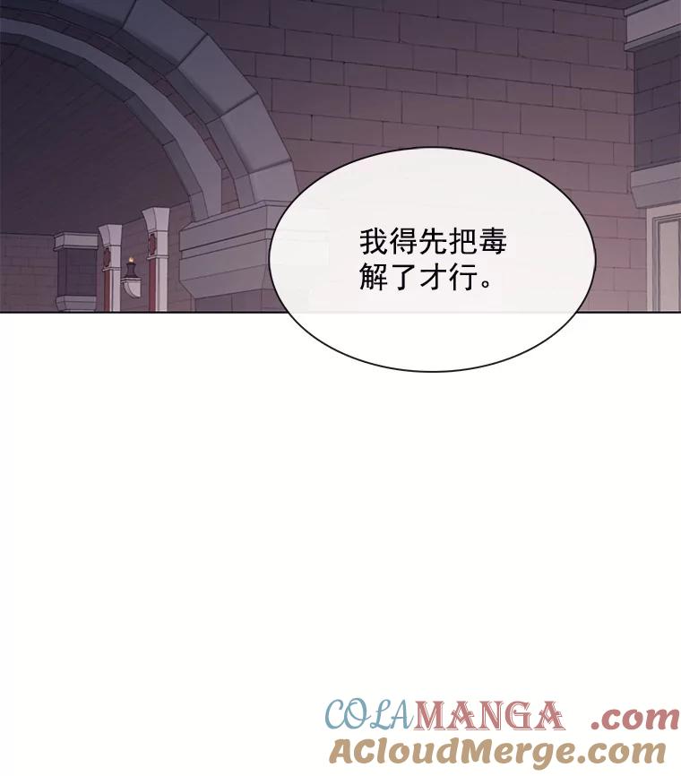 《图书馆需要魔女》94.纸鹤 第85页