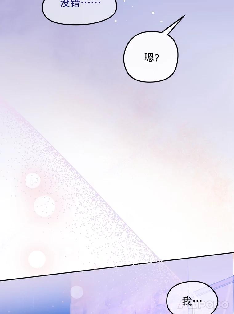《触发嫉妒》93.只是男女朋友 第8页