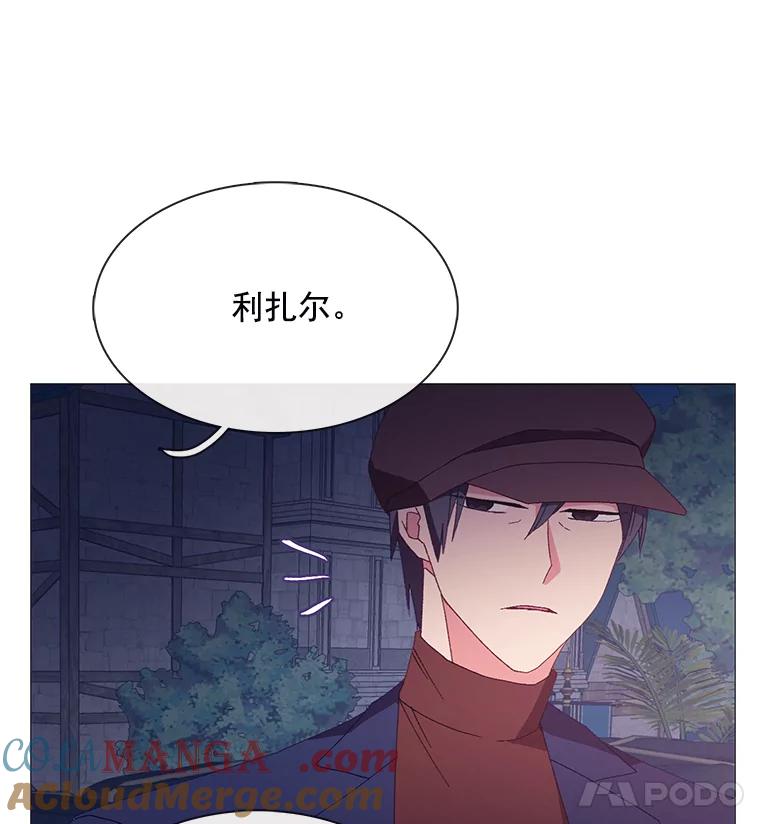 《图书馆需要魔女》94.纸鹤 第9页