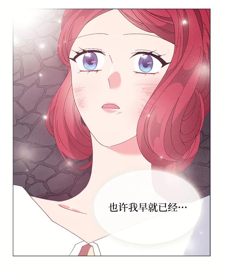 《图书馆需要魔女》94.纸鹤 第67页