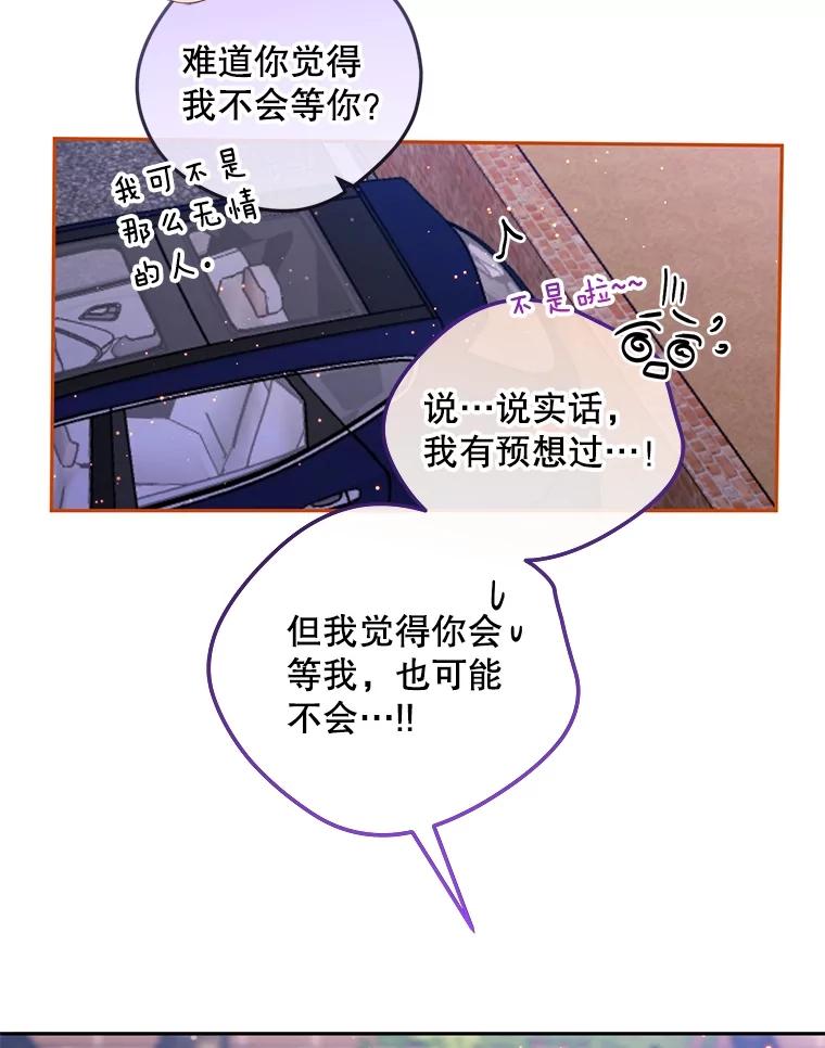 《触发嫉妒》93.只是男女朋友 第48页