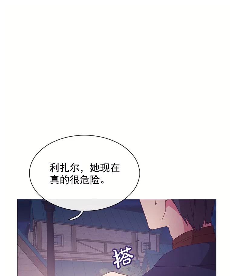 《图书馆需要魔女》94.纸鹤 第28页