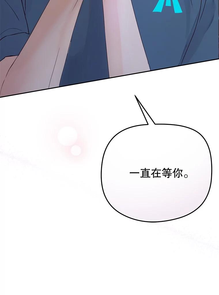 《触发嫉妒》93.只是男女朋友 第10页