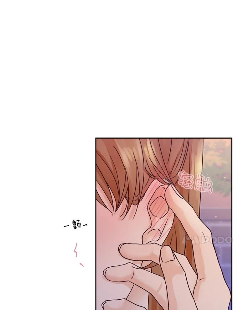 《触发嫉妒》93.只是男女朋友 第35页