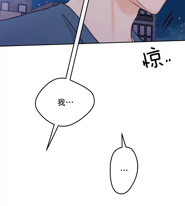 《触发嫉妒》93.只是男女朋友 第74页