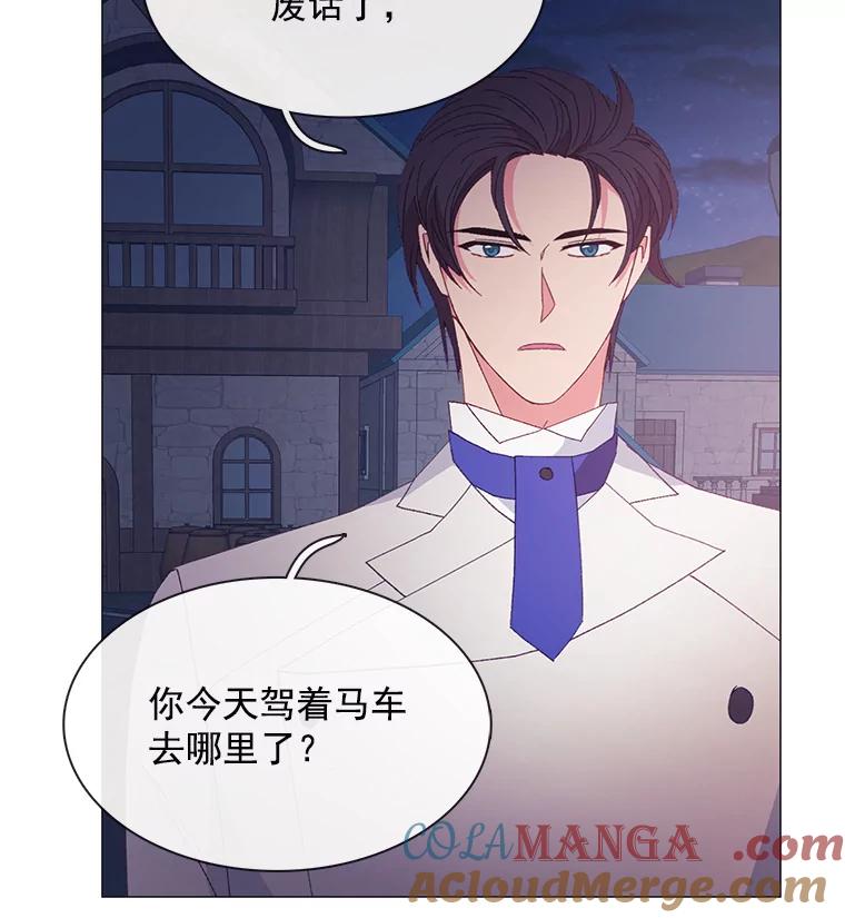 《图书馆需要魔女》94.纸鹤 第13页