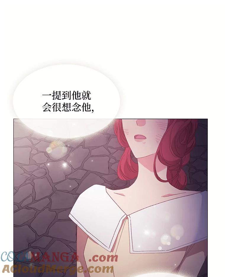 《图书馆需要魔女》94.纸鹤 第65页