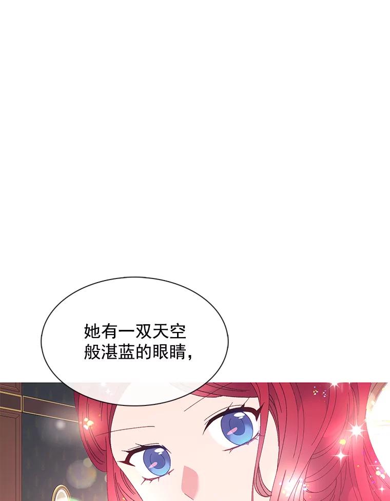 《图书馆需要魔女》94.纸鹤 第22页