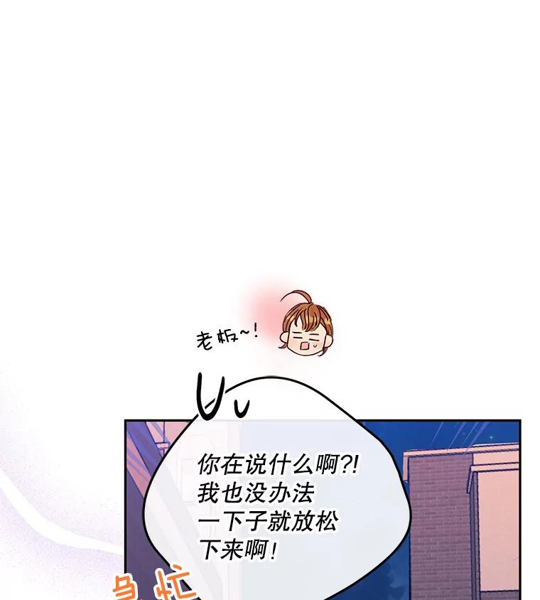 《触发嫉妒》93.只是男女朋友 第72页