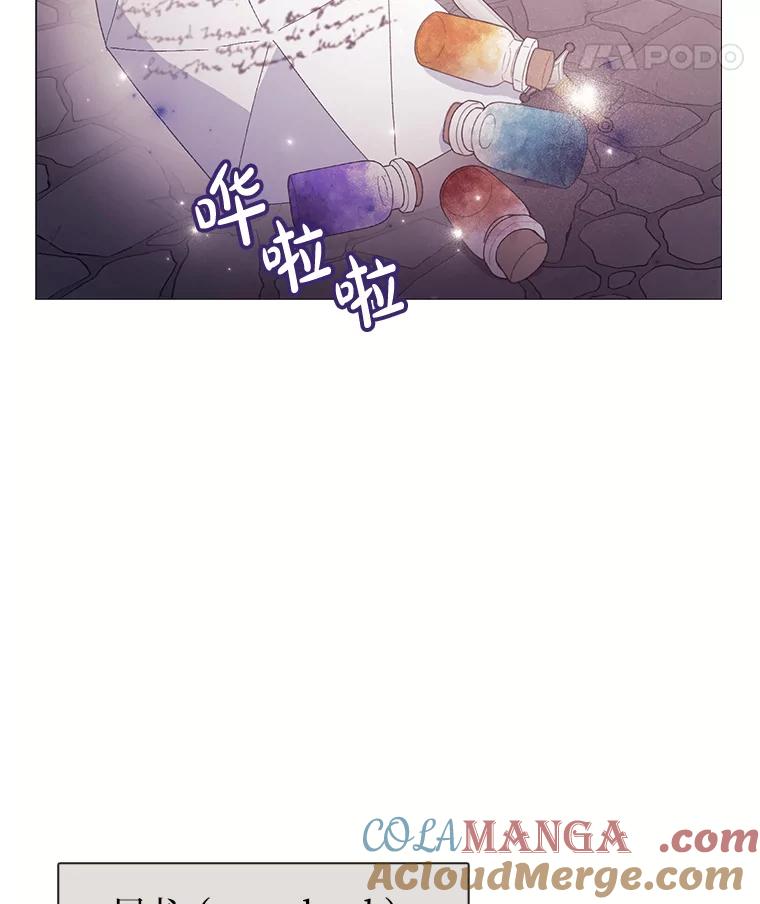 《图书馆需要魔女》94.纸鹤 第73页