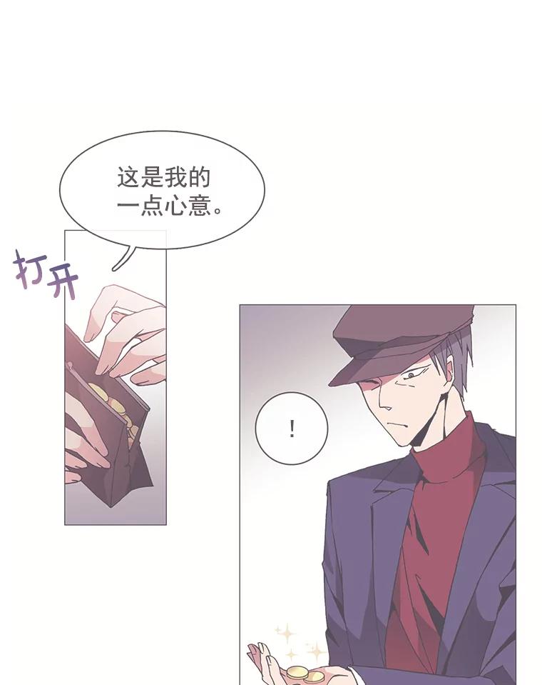 《图书馆需要魔女》94.纸鹤 第32页