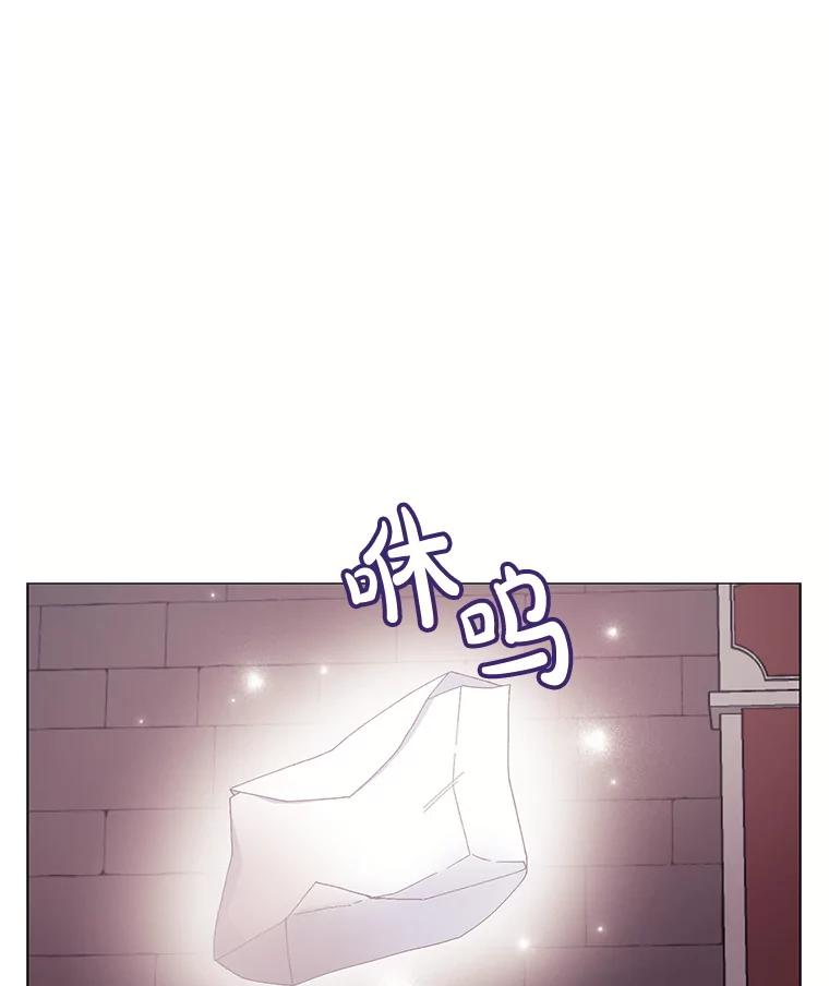 《图书馆需要魔女》94.纸鹤 第71页