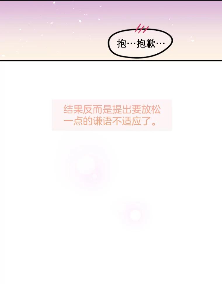 《触发嫉妒》93.只是男女朋友 第99页