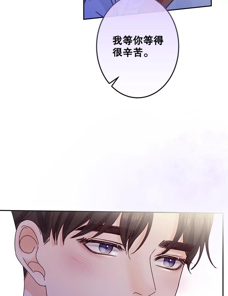 《触发嫉妒》93.只是男女朋友 第40页