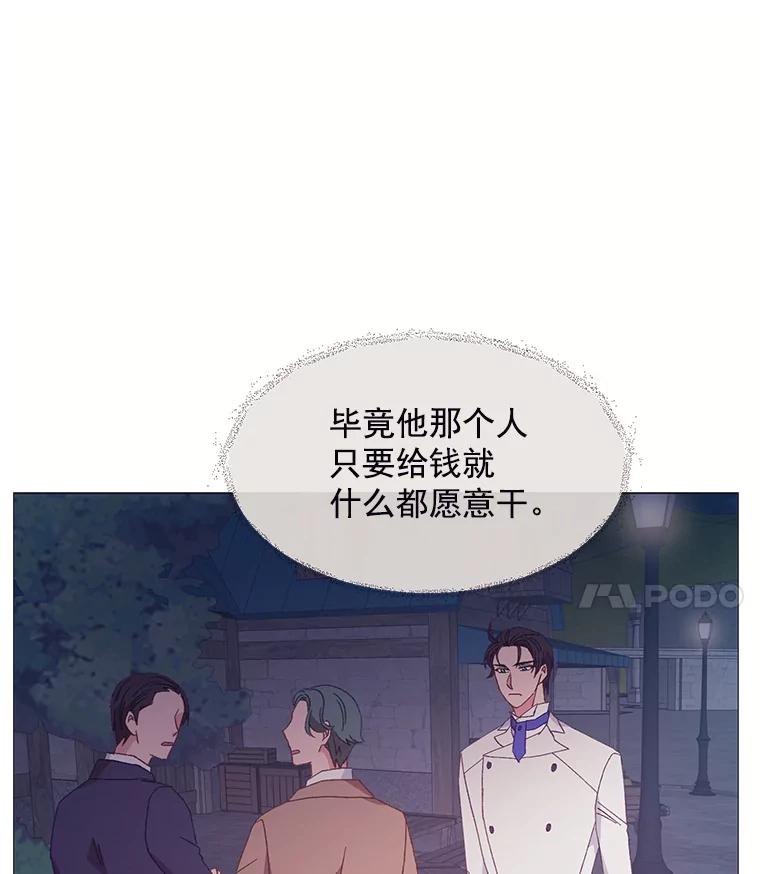 《图书馆需要魔女》94.纸鹤 第4页