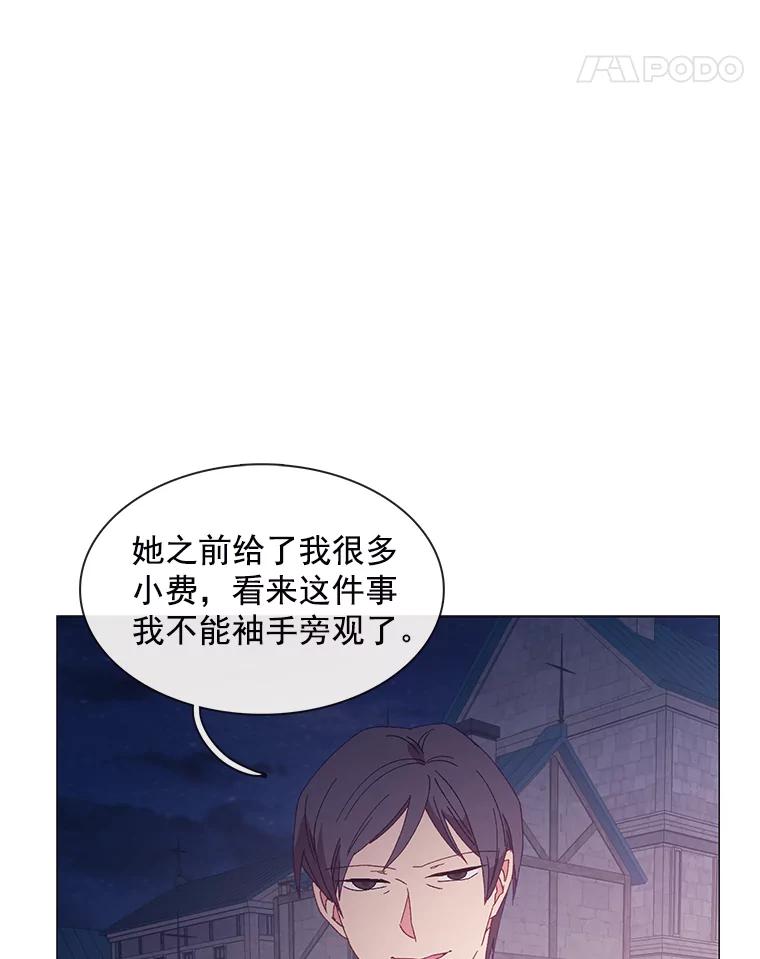 《图书馆需要魔女》94.纸鹤 第34页