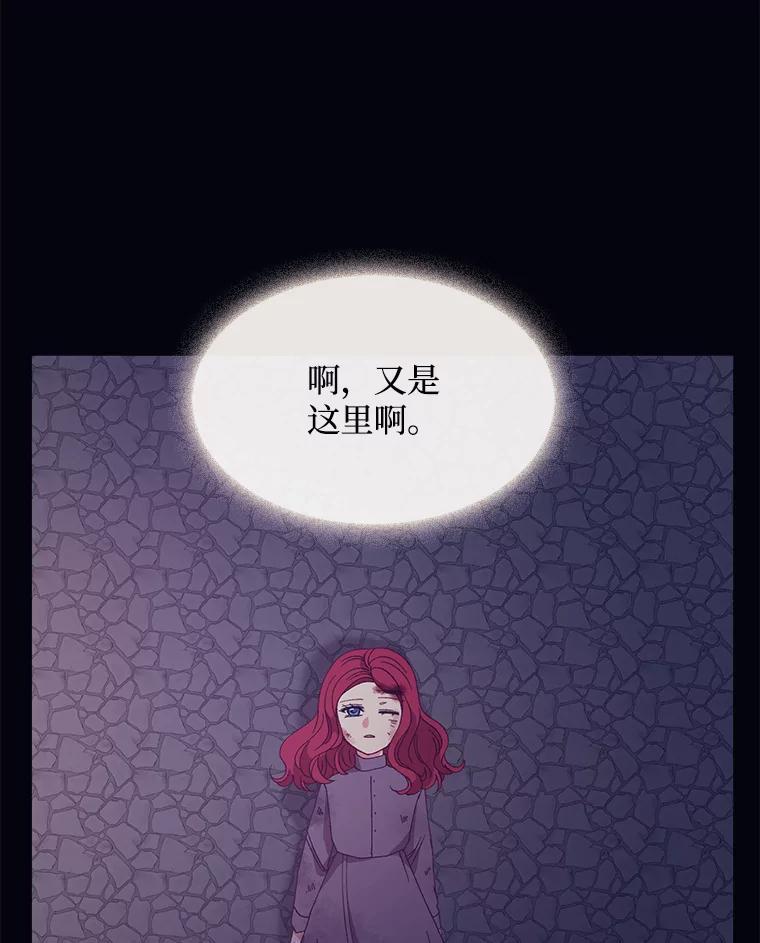 《图书馆需要魔女》94.纸鹤 第43页
