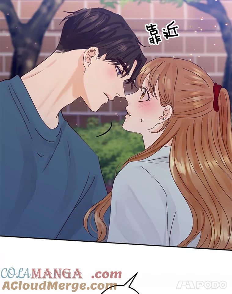 《触发嫉妒》93.只是男女朋友 第49页