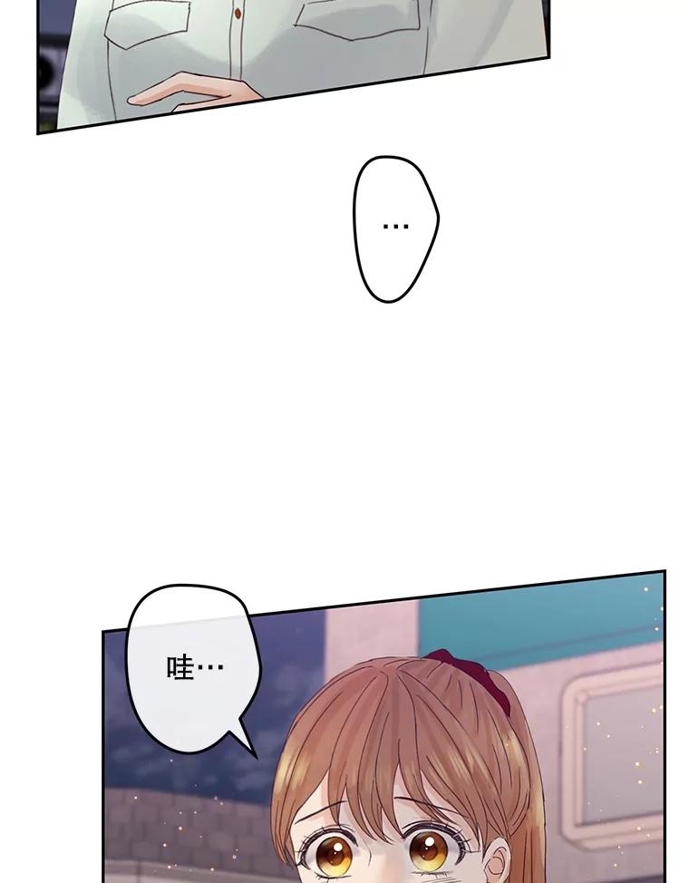 《触发嫉妒》93.只是男女朋友 第15页