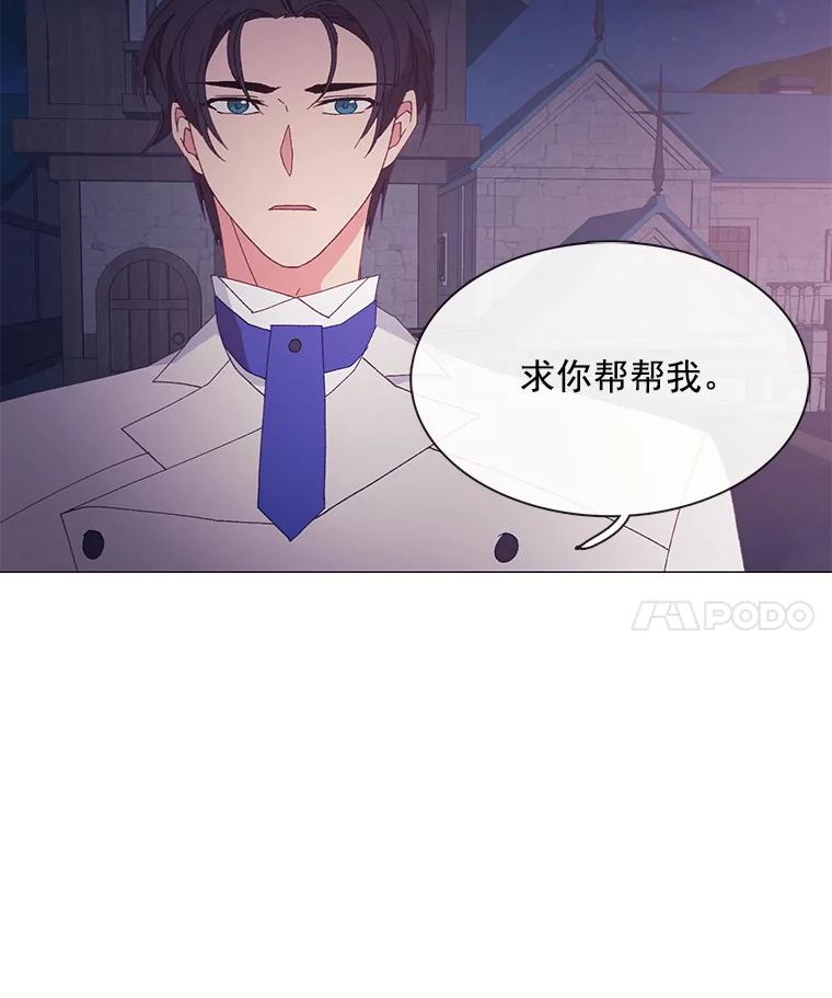 《图书馆需要魔女》94.纸鹤 第30页