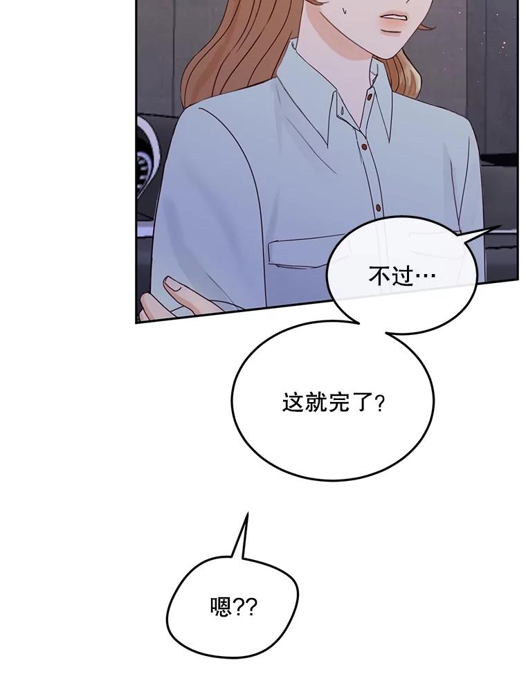 《触发嫉妒》94.看电影 第43页