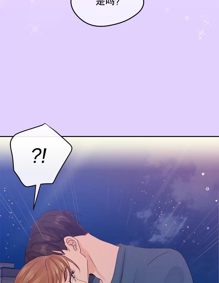 《触发嫉妒》94.看电影 第39页