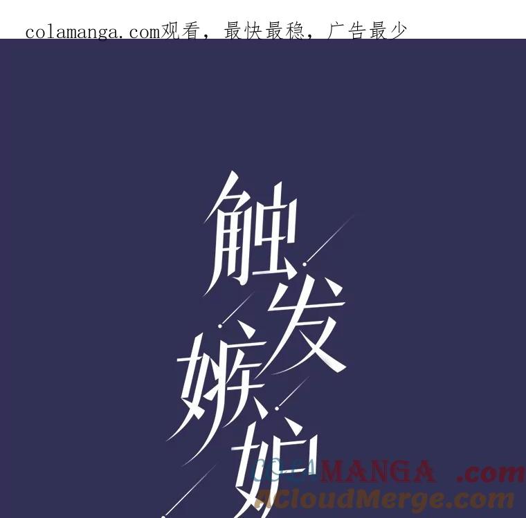 《触发嫉妒》94.看电影 第1页