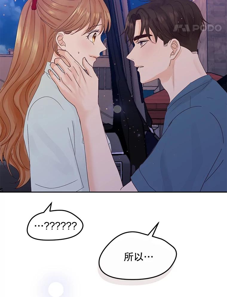《触发嫉妒》94.看电影 第51页