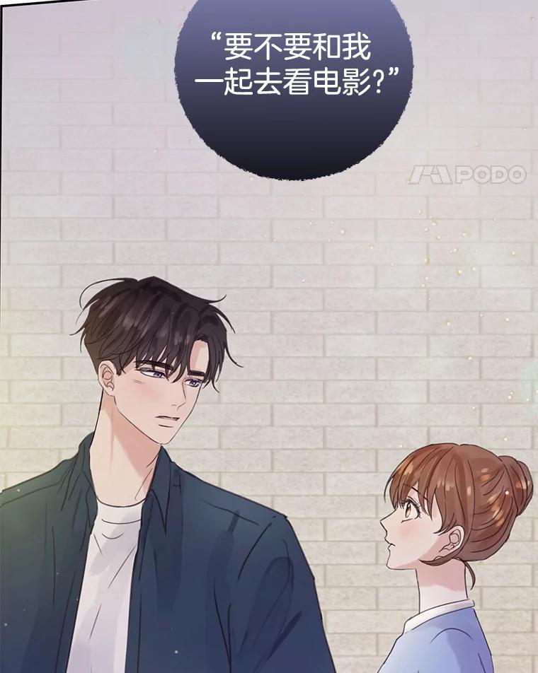 《触发嫉妒》94.看电影 第15页