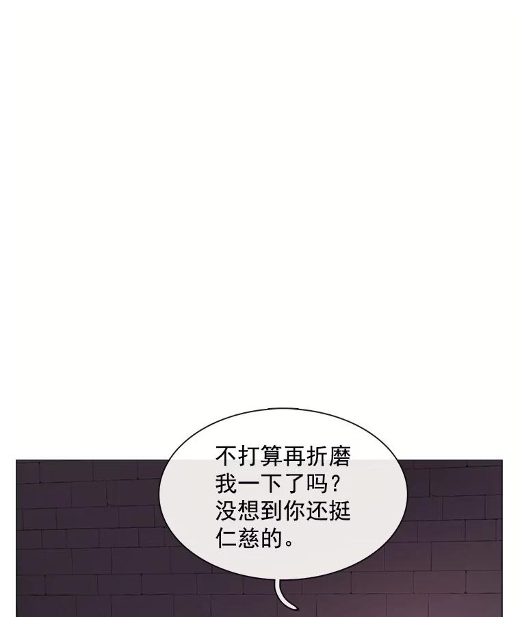 《图书馆需要魔女》95.千钧一发 第39页