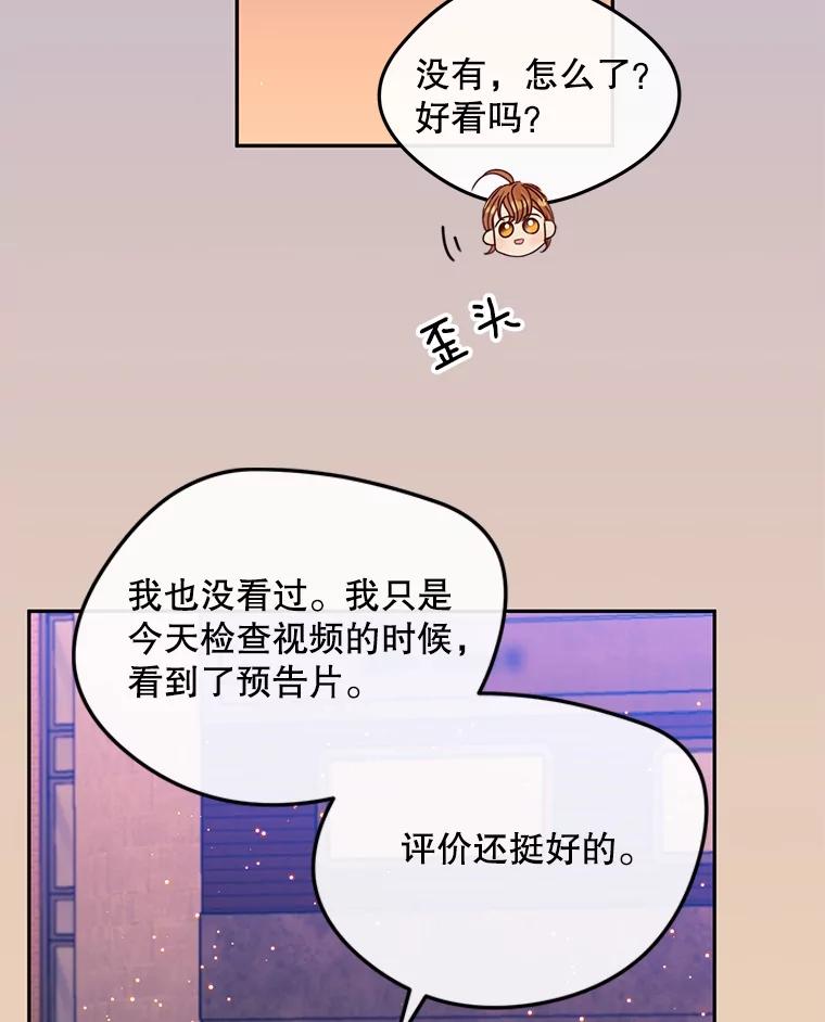 《触发嫉妒》94.看电影 第7页