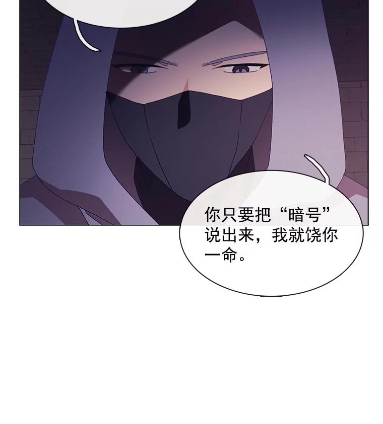 《图书馆需要魔女》95.千钧一发 第5页