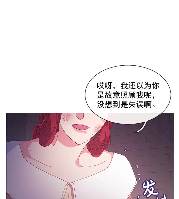 《图书馆需要魔女》95.千钧一发 第3页