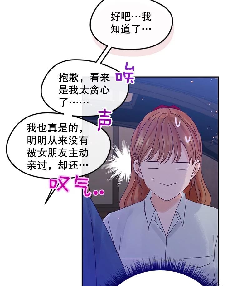 《触发嫉妒》94.看电影 第59页