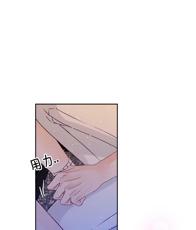 《触发嫉妒》94.看电影 第76页