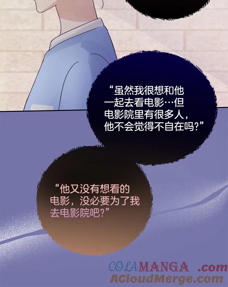 《触发嫉妒》94.看电影 第17页
