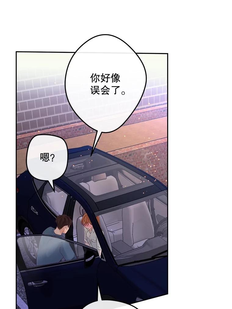 《触发嫉妒》94.看电影 第80页