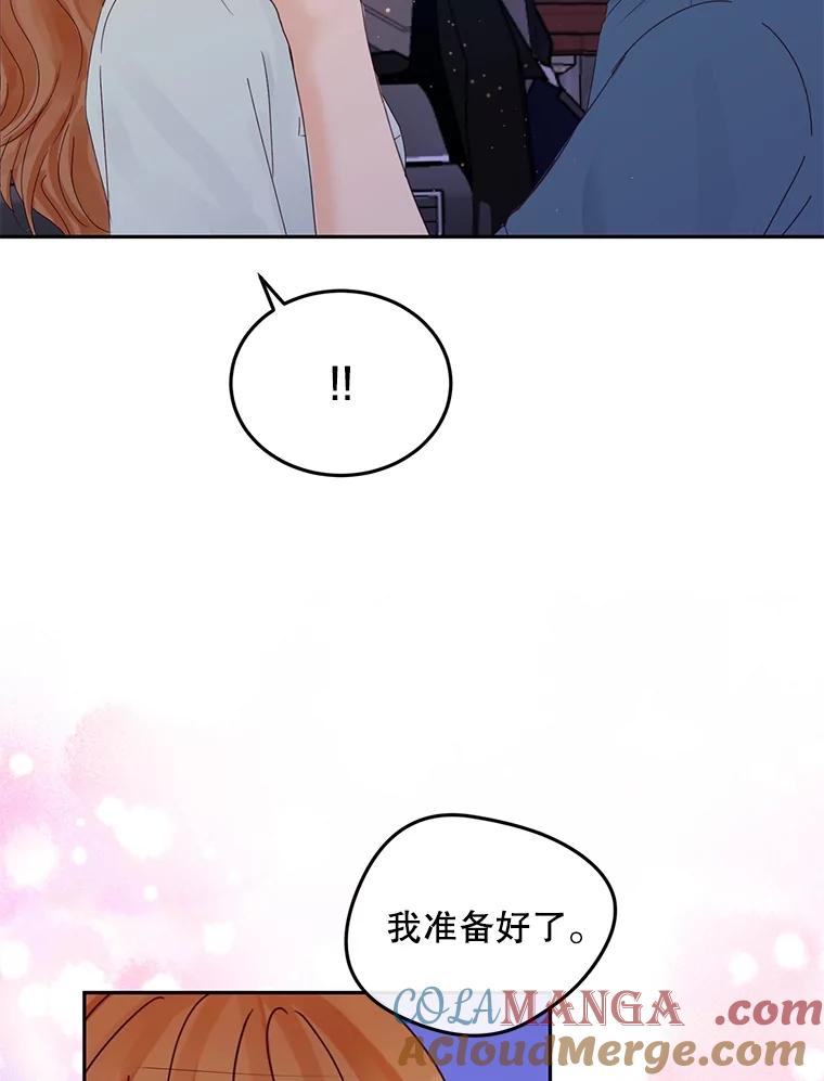 《触发嫉妒》94.看电影 第53页