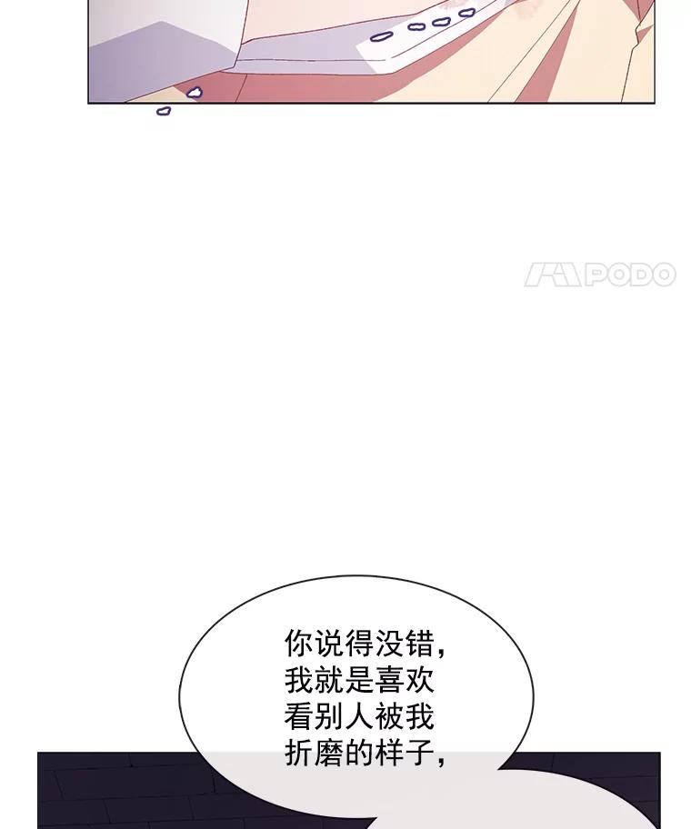 《图书馆需要魔女》95.千钧一发 第44页