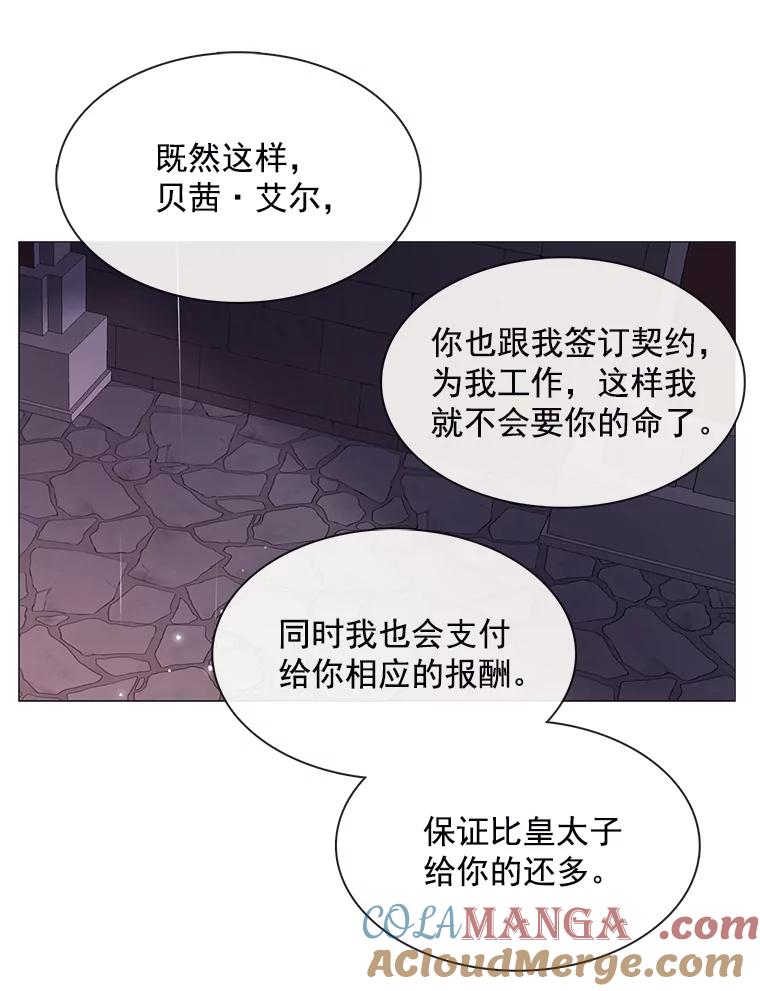 《图书馆需要魔女》95.千钧一发 第52页
