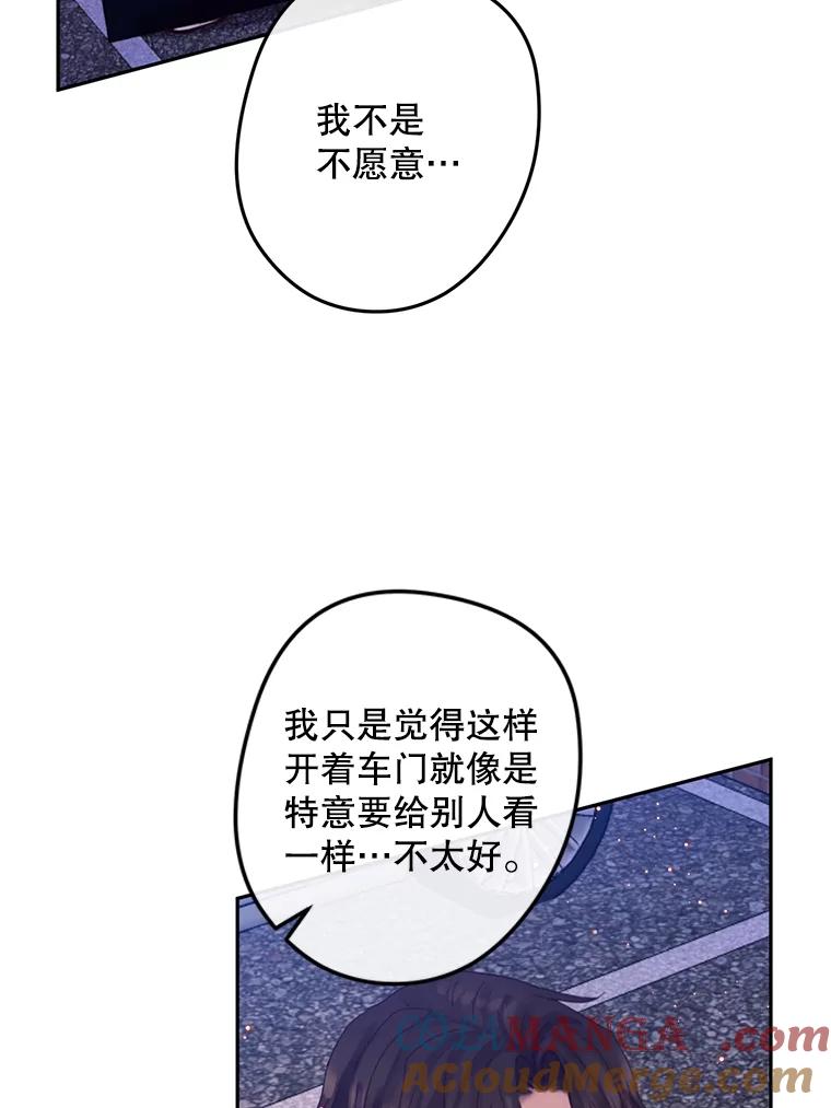 《触发嫉妒》94.看电影 第81页