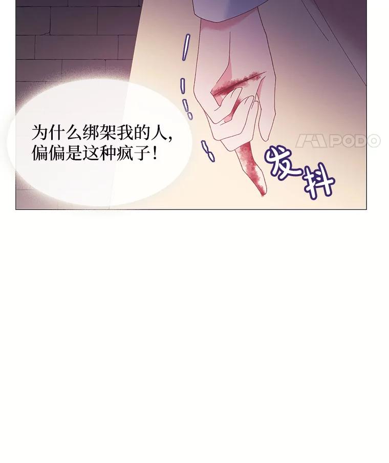 《图书馆需要魔女》95.千钧一发 第30页