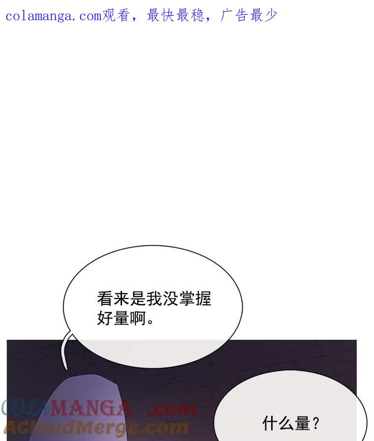《图书馆需要魔女》95.千钧一发 第1页