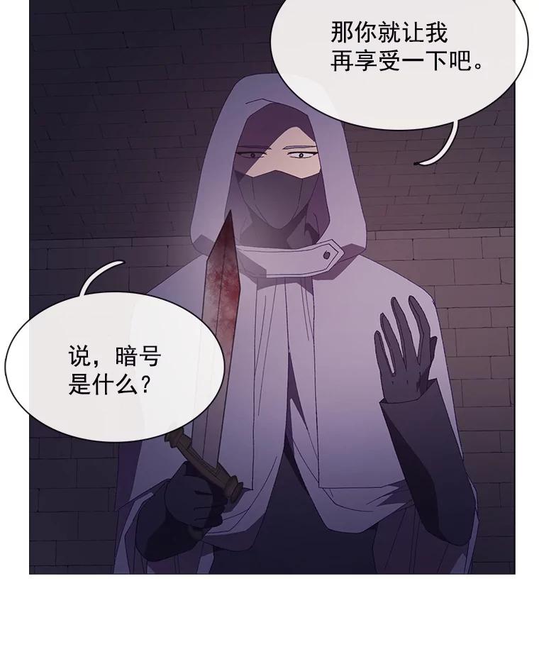 《图书馆需要魔女》95.千钧一发 第45页