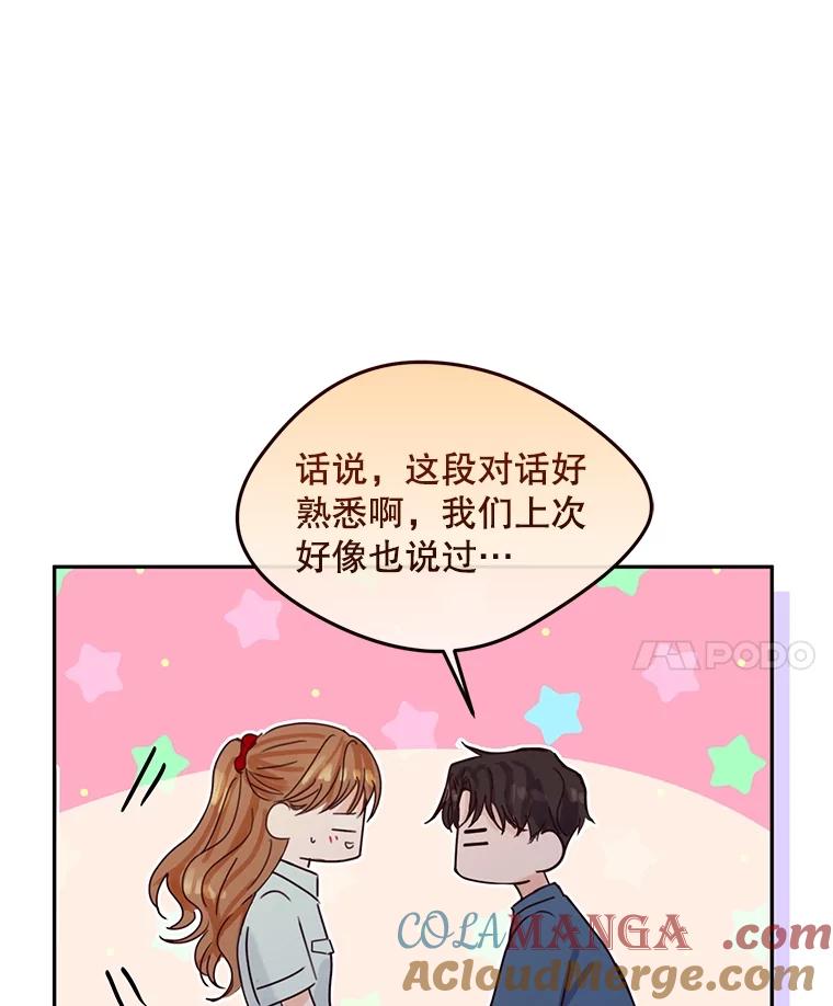 《触发嫉妒》94.看电影 第57页
