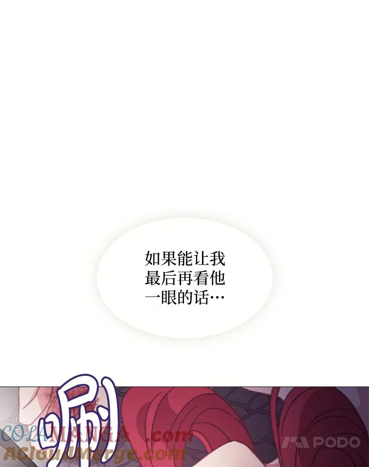 《图书馆需要魔女》95.千钧一发 第76页