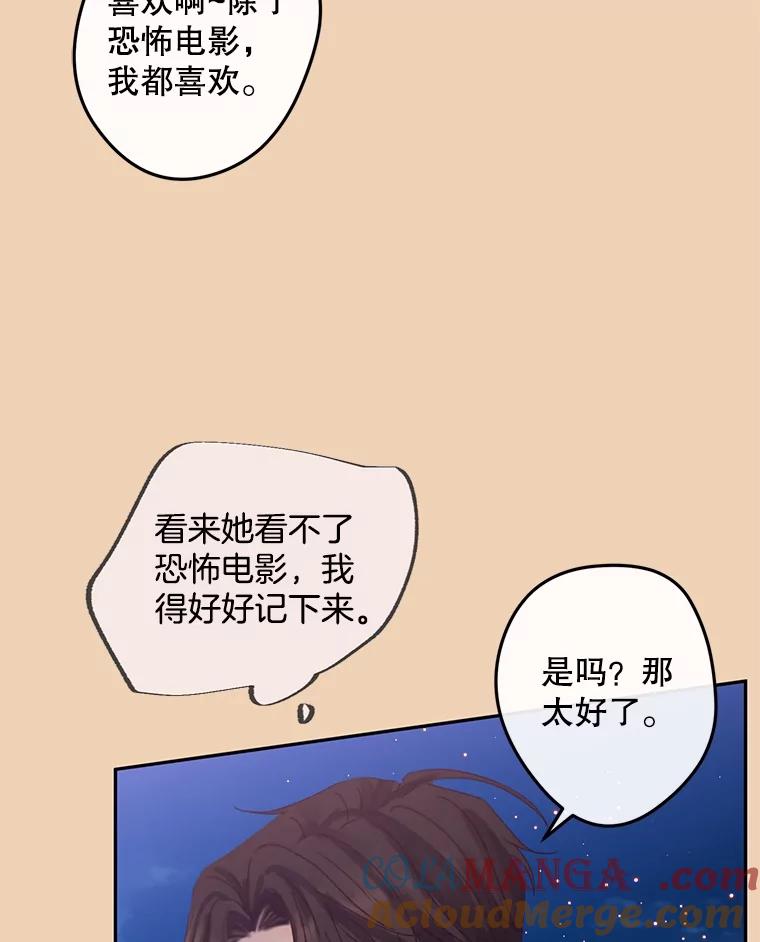 《触发嫉妒》94.看电影 第9页